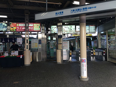 出町柳駅